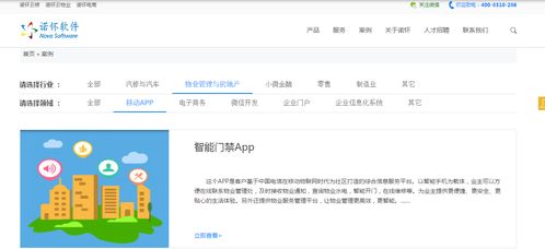 選擇諾懷軟件外包服務(wù)時應(yīng)注意的關(guān)鍵方面