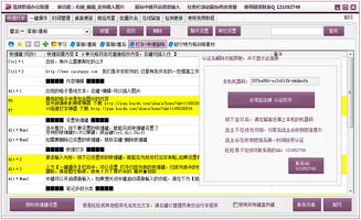 高效職場辦公助理3.19綠色版 提升工作效率的便捷軟件服務(wù)