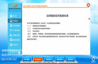 社會(huì)事務(wù)服務(wù)中心觸摸屏查詢軟件系統(tǒng)的構(gòu)建與服務(wù)優(yōu)化