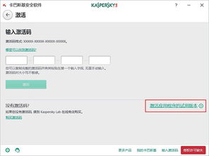 卡巴斯基官方授權(quán)平臺(tái)Kaba365 一站式安全解決方案